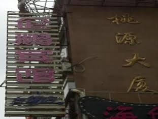 Xiamen Tai Qing Hotel Eksteriør bilde